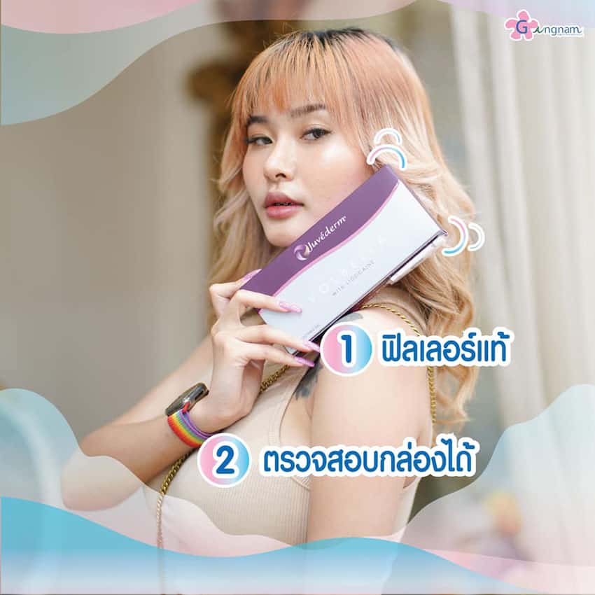 วิธีเช็คฟิลเลอร์ของแท้