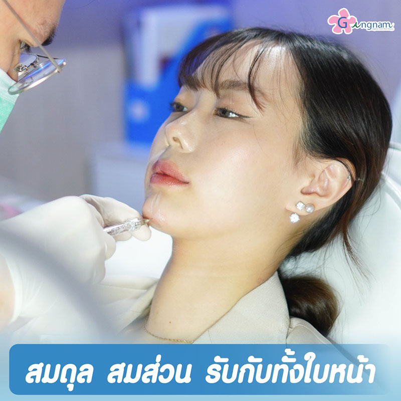 ฉีดฟิลเลอร์ปรับสมดุลสัดส่วนใบหน้า