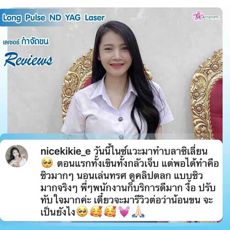 เลเซอร์ขนจิมิ กำจัดขนน้องสาว เจ็บไหม ทำครั้งแรก เตรียมตัวยังไง ทำกี่ครั้งเห็นผล เลเซอร์ขนจิมิ กำจัดขนน้องสาว เจ็บไหม ทำครั้งแรก เตรียมตัวยังไง ทำกี่ครั้งเห็นผล