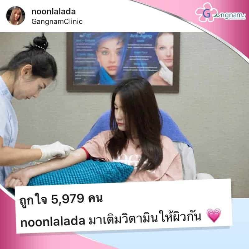 รีวิวลูกค้าเติมวิตามินผิว 1