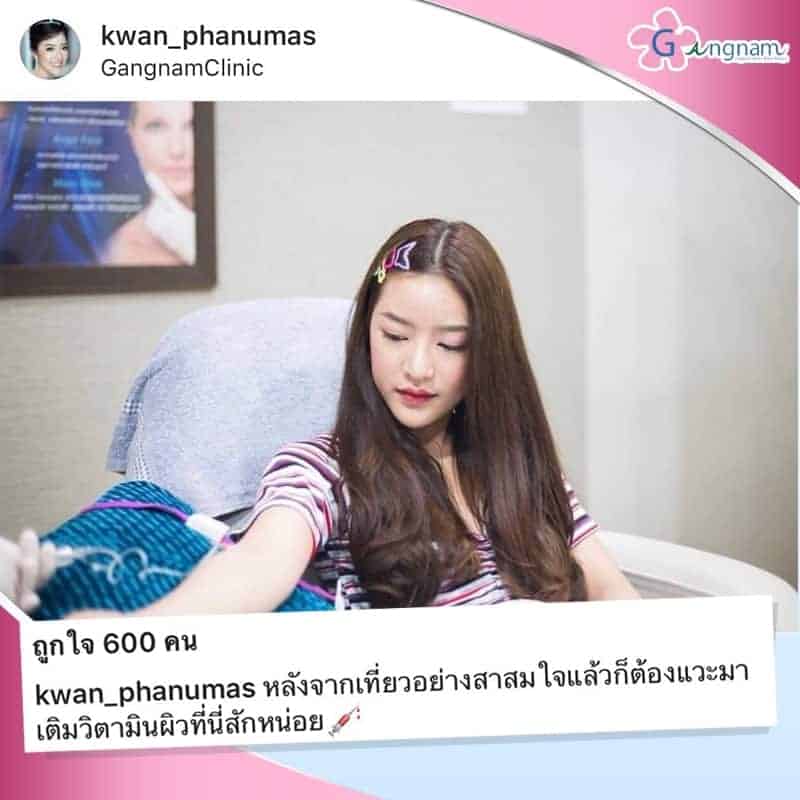 รีวิวลูกค้าเติมวิตามินผิว 2