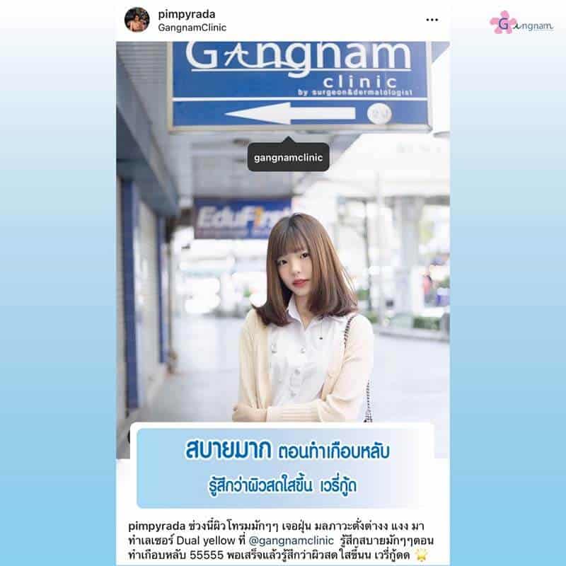 ผลตอบรับหลังทำเลเซอร์ที่กังนัม 3