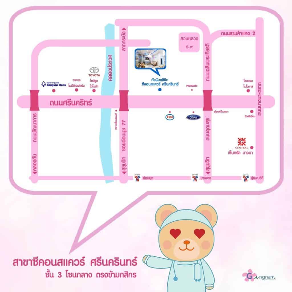 gangnam clinic สาขา ซีคอนสแควร์ศรีนครินทร์