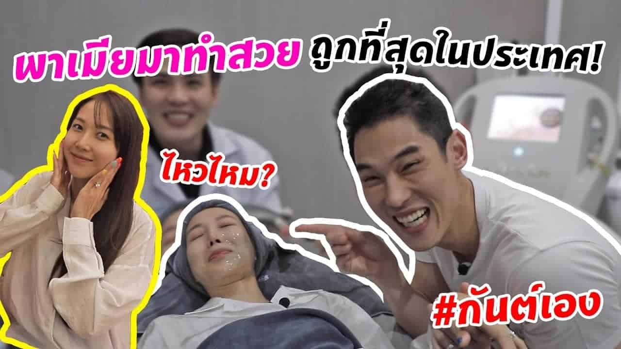 จุดเด่นของ gangnam clinic