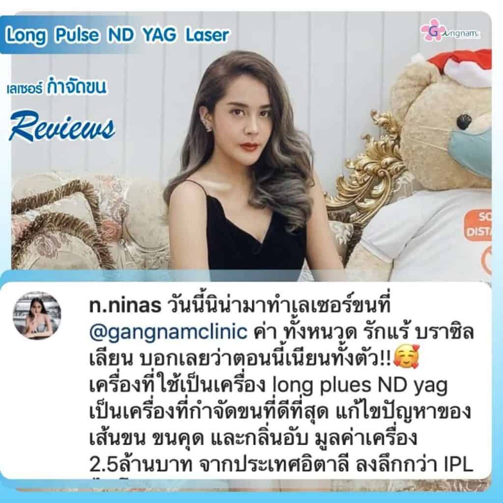 ผลตอบรับหลังทำเลเซอร์ขนจิมิ และรักแร้