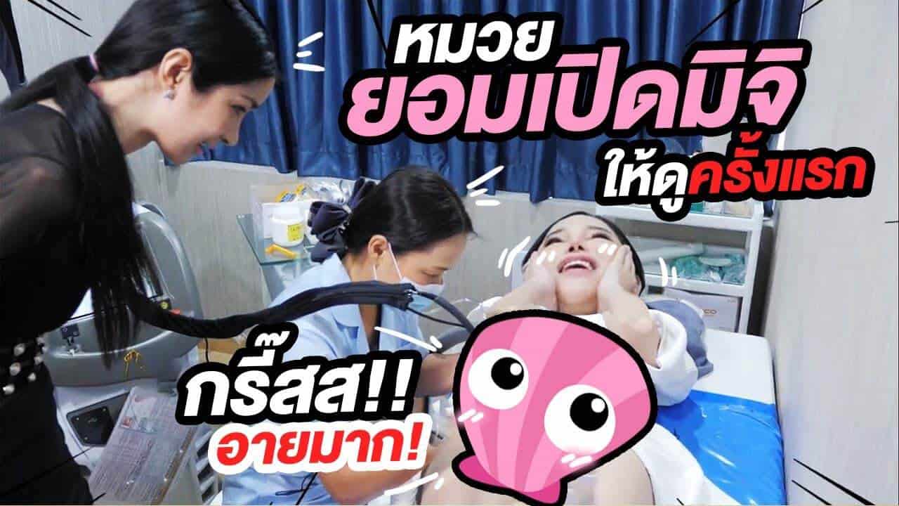 รีวิวเลเซอร์บลาซิลเลี่ยน กังนัมคลินิก