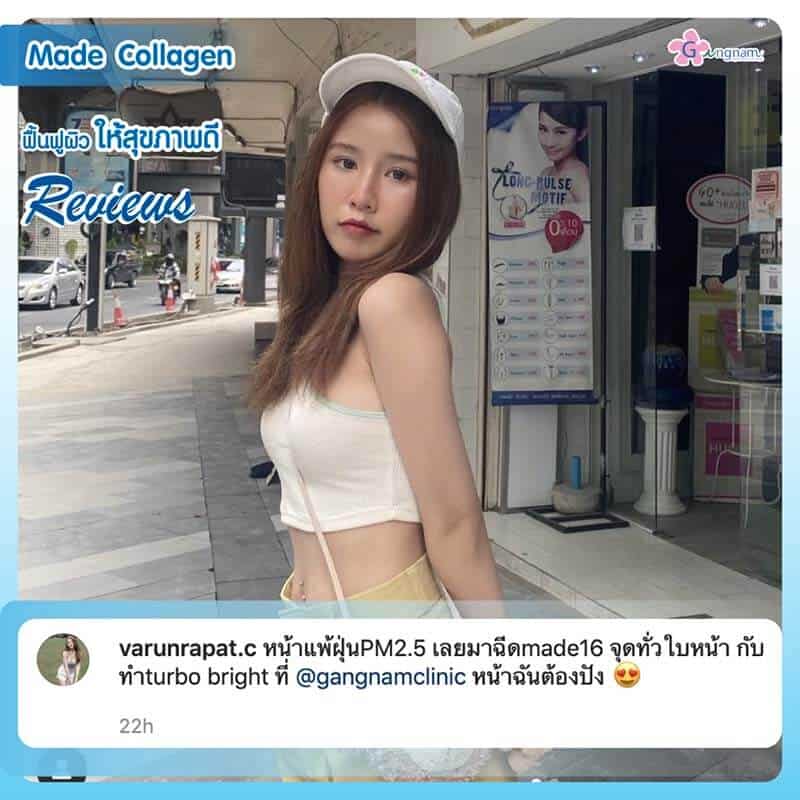 รีวิว Made collagen