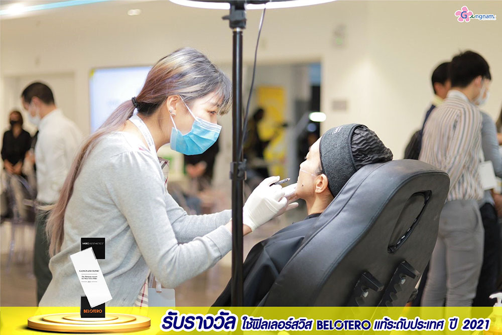 ฉีดฟิลเลอร์ belotero