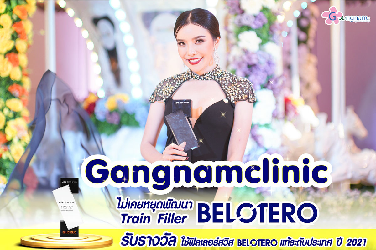 ฟิลเลอร์ Belotero
