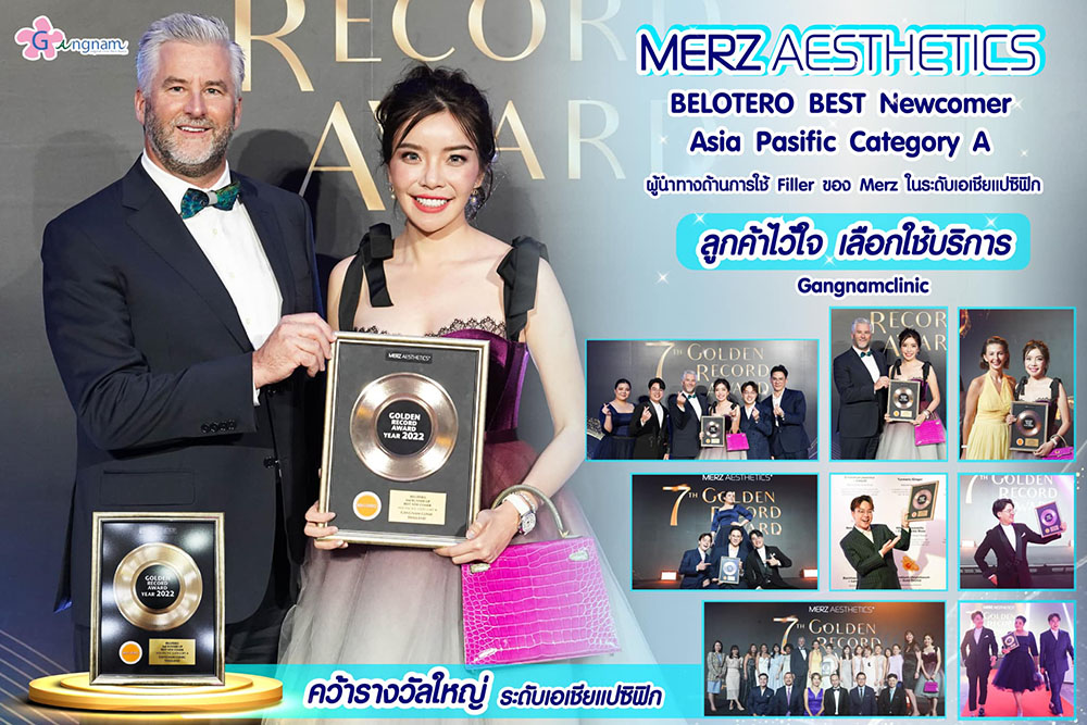 รางวัลฟิลเลอร์ belotero