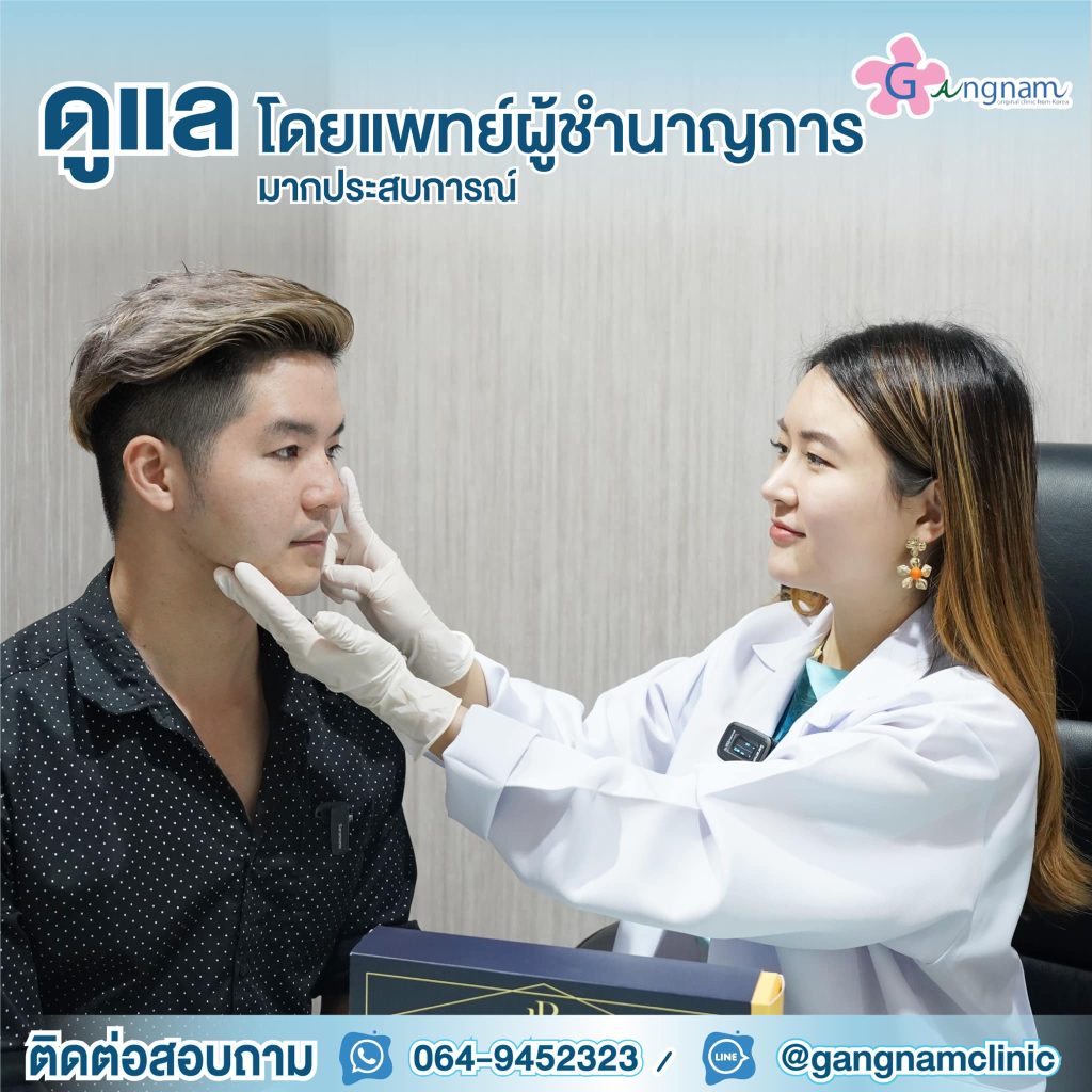 Crystal DNA ดูแลโดยแพทย์