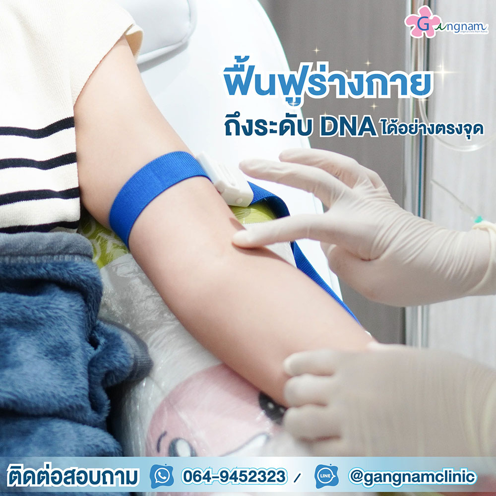 จุดเด่นของ NAD+ Therapy