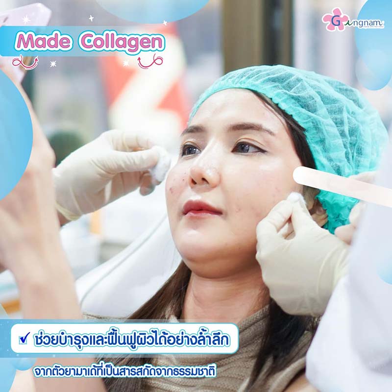 Mede Collagen ช่วยให้ผิวแข็งแร็ง