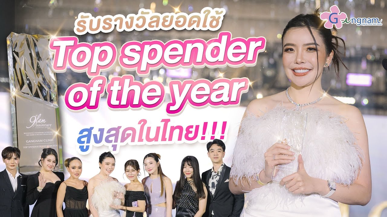 gangnamclinic top spender
