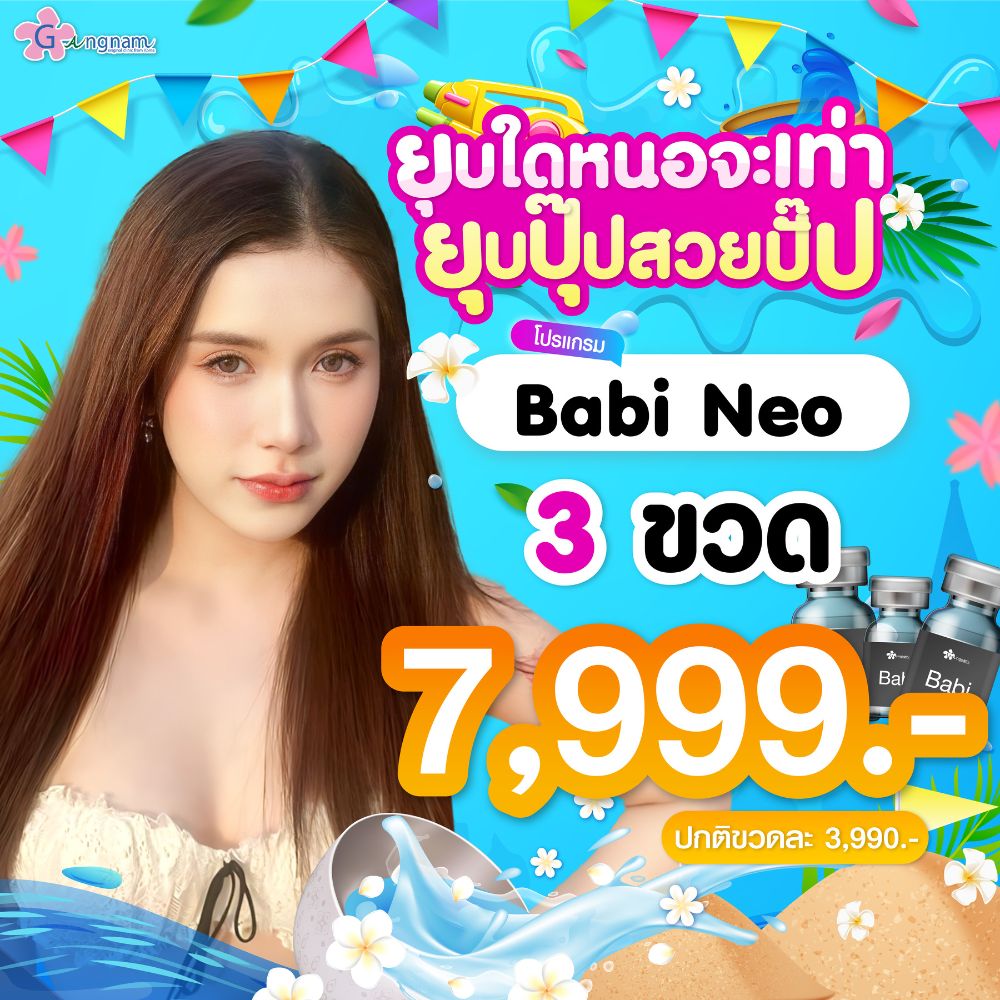 babi neo