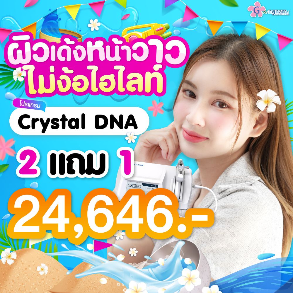 crystal DNA