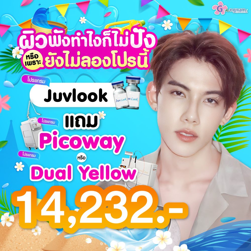 juvlook
