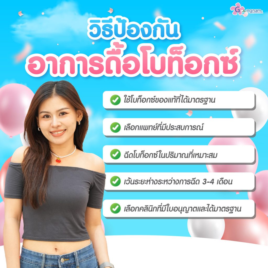 การป้องกัน