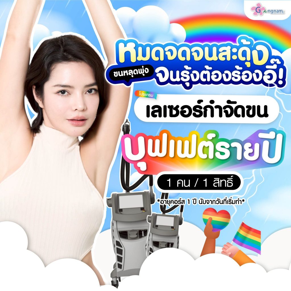 โปรรายเดือนมิถุนายน 01