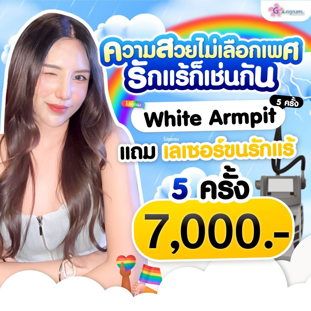 โปรรายเดือนมิถุนายน 03