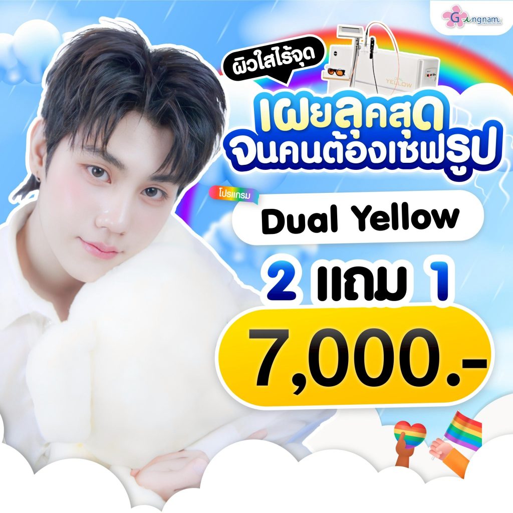 โปรรายเดือนมิถุนายน 06