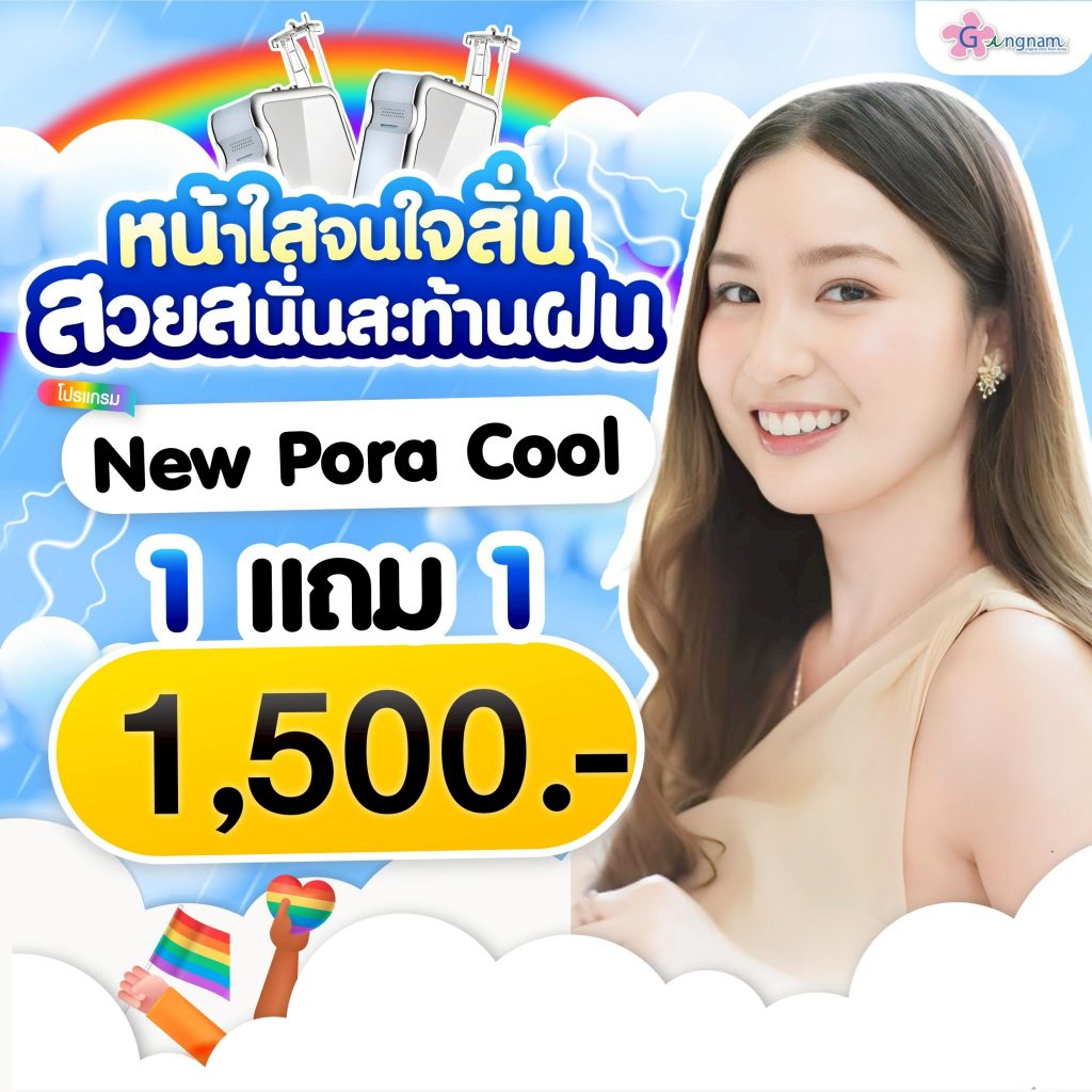 โปรรายเดือนมิถุนายน 07
