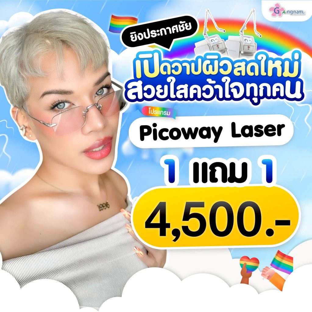 โปรรายเดือนมิถุนายน 08