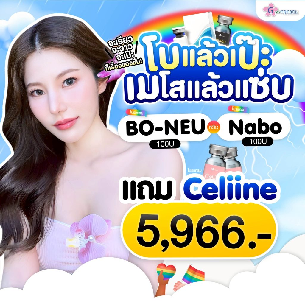 โปรรายเดือนมิถุนายน 12
