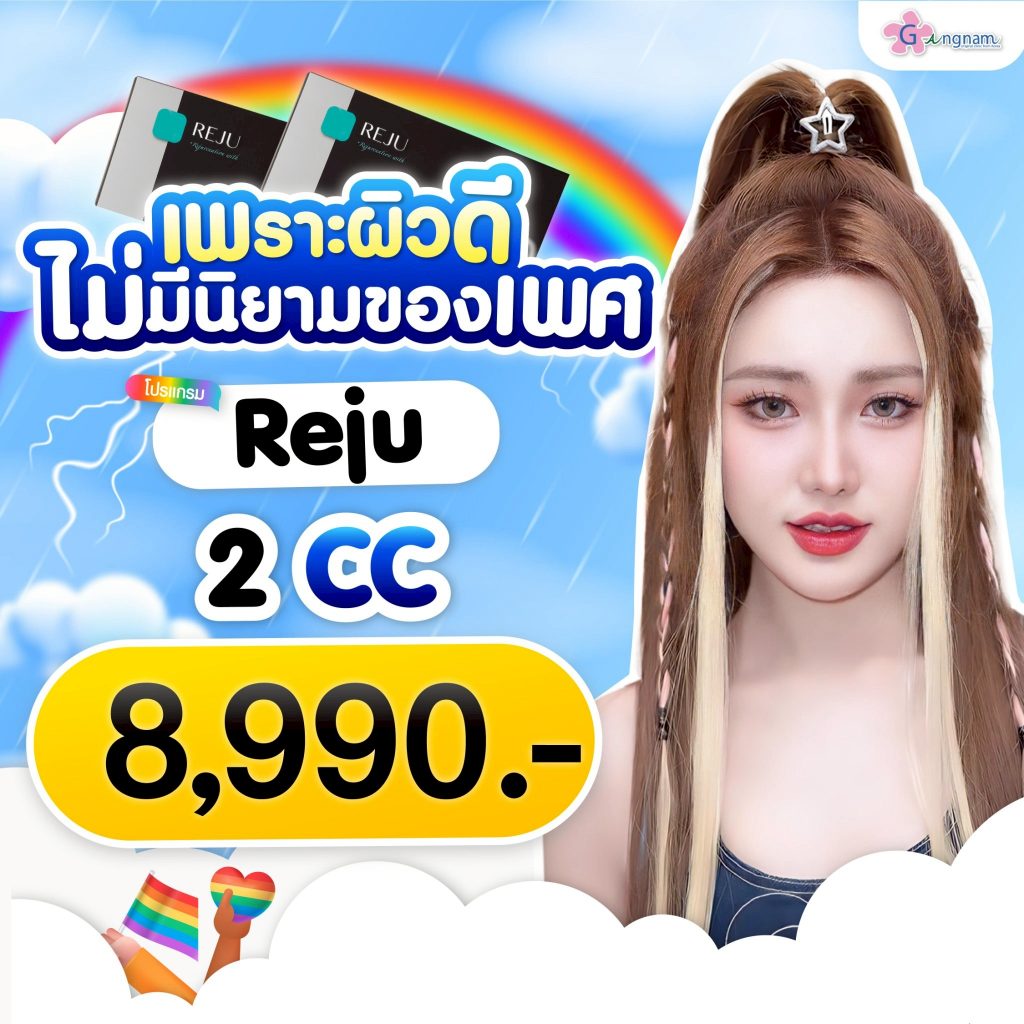 โปรรายเดือนมิถุนายน 14