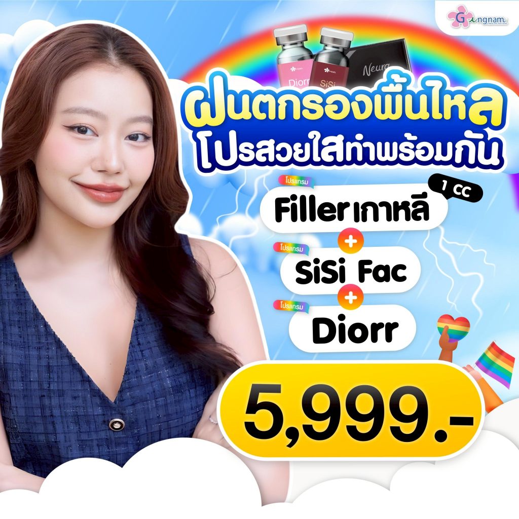 โปรรายเดือนมิถุนายน 16