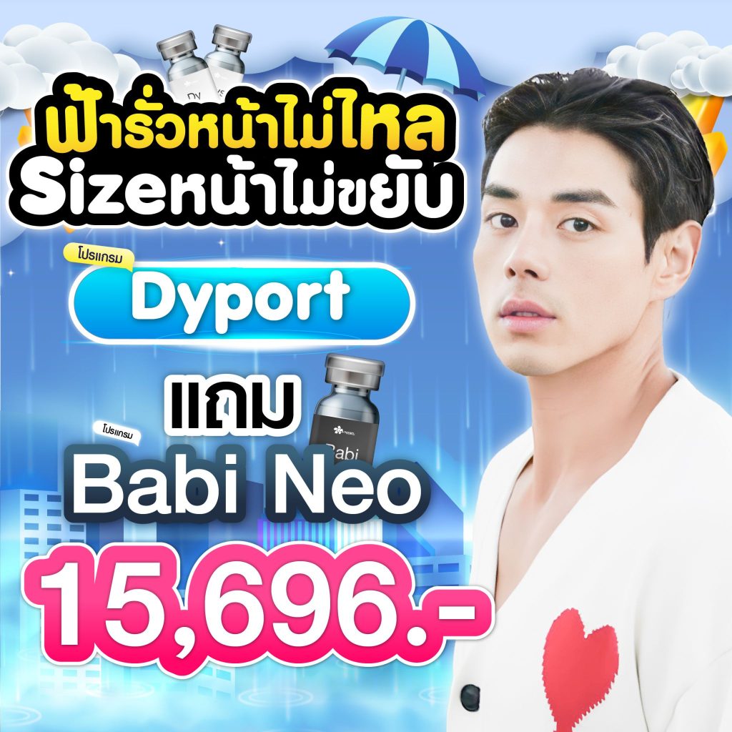โปรรายเดือน กังนัมคลินิก เดือน กรกฎาคม 09