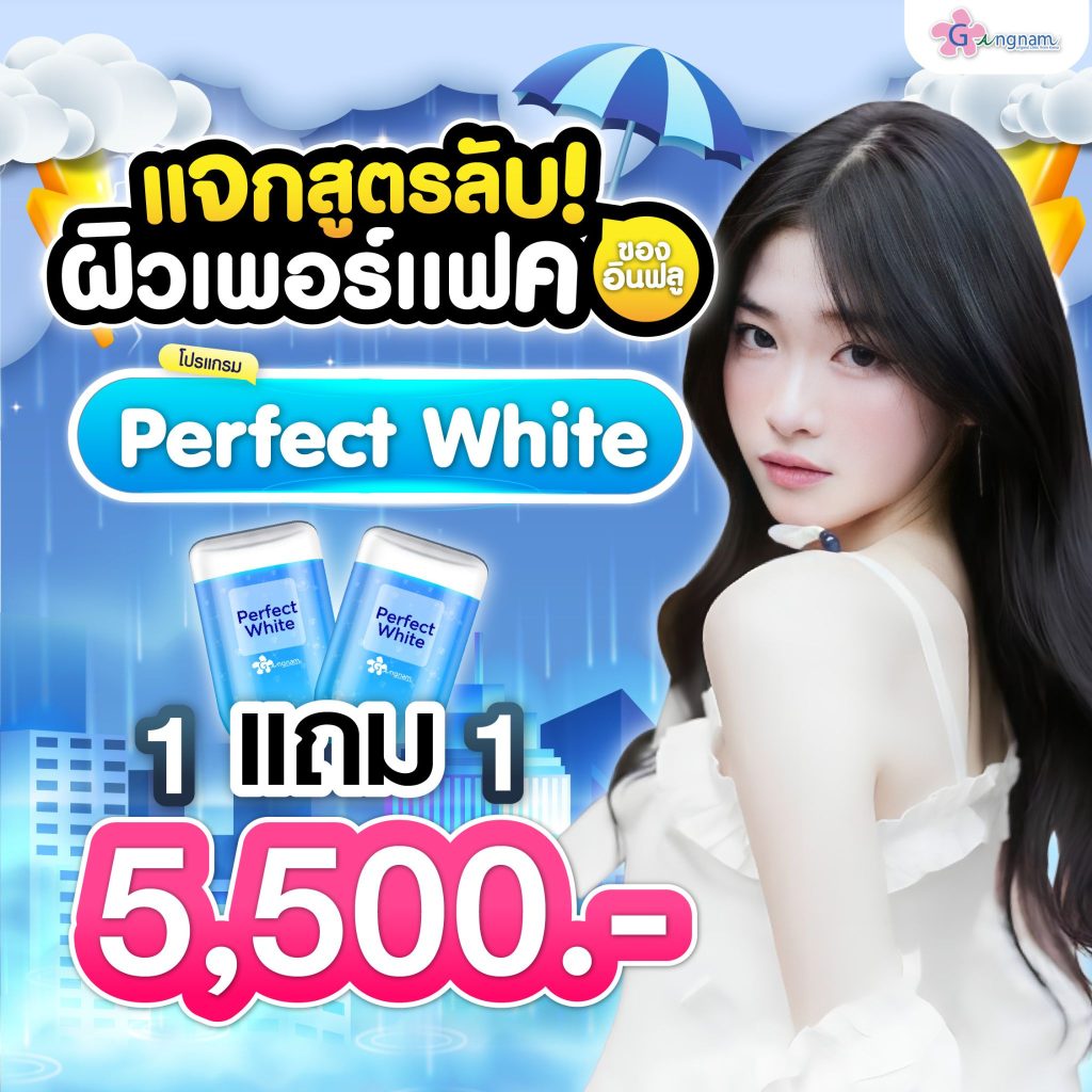 โปรรายเดือน กังนัมคลินิก เดือน กรกฎาคม 15
