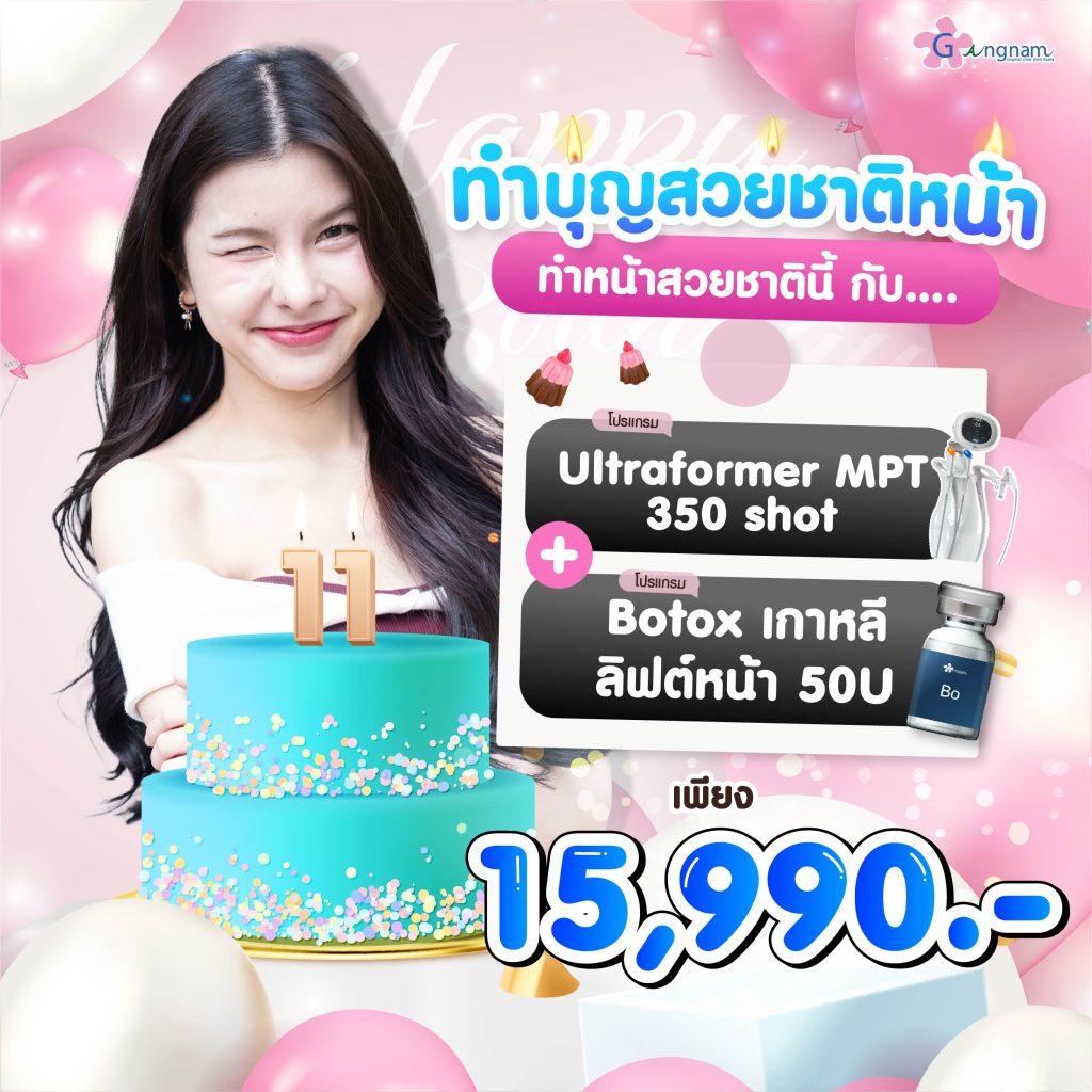 Gangnam โปรเดือนกันยายน(02)