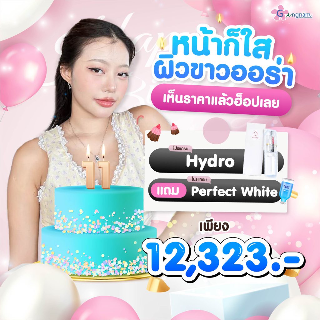 Gangnam โปรเดือนกันยายน(07)