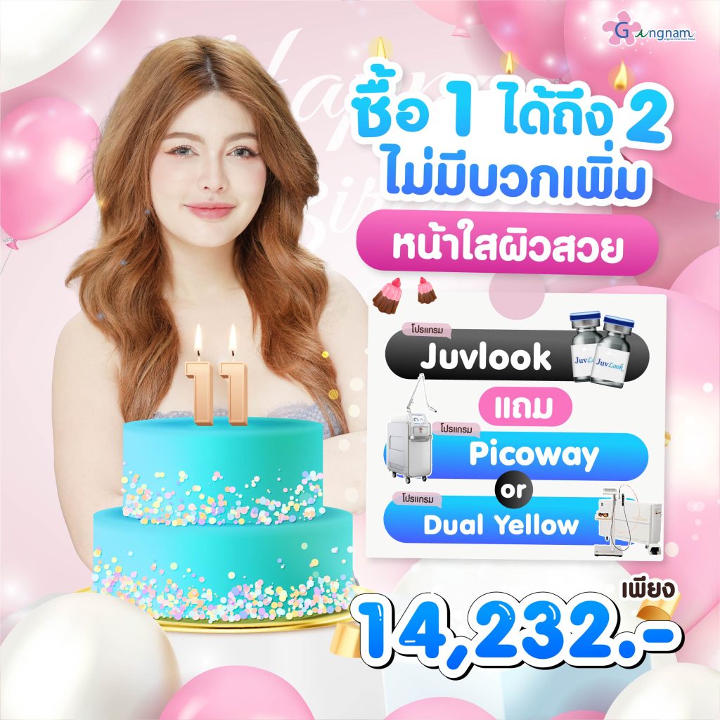 Gangnam โปรเดือนกันยายน(08)