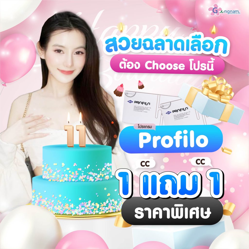Gangnam โปรเดือนกันยายน(09)