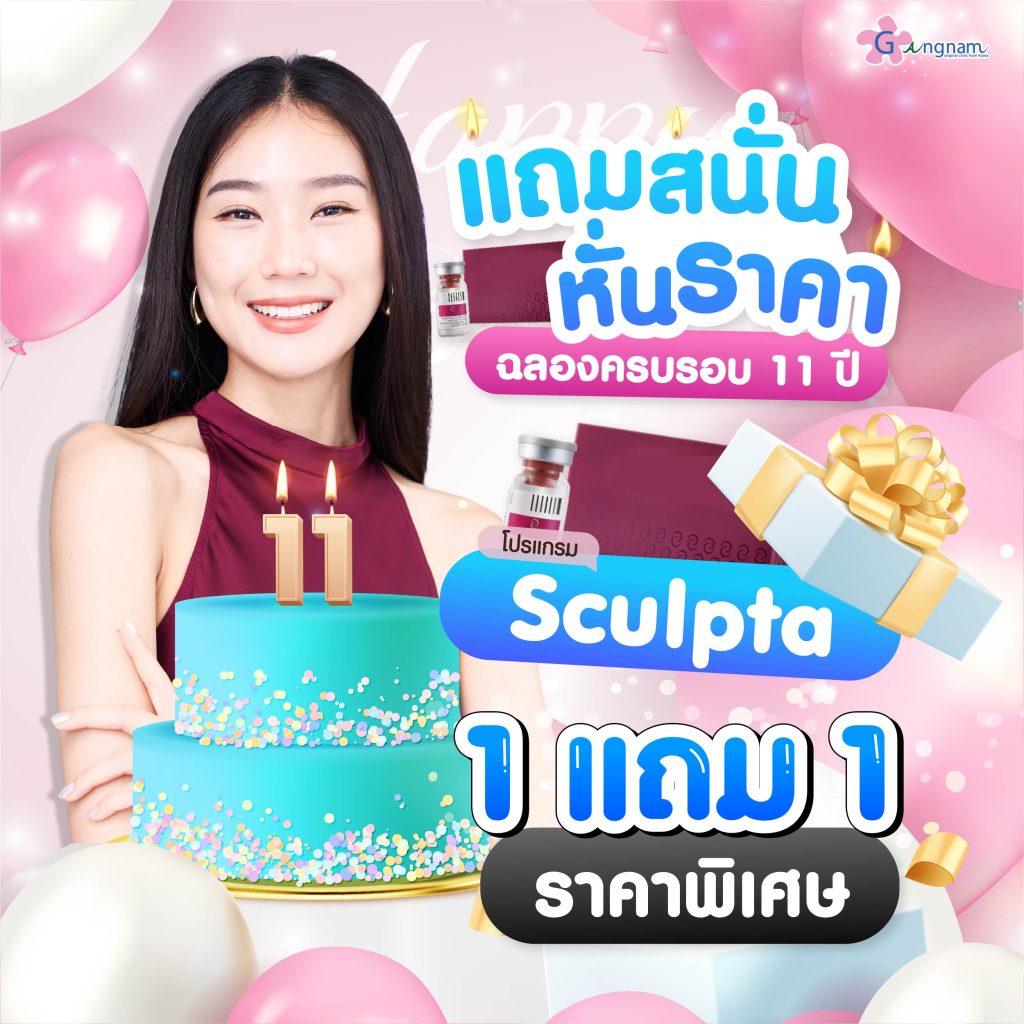 Gangnam โปรเดือนกันยายน(10)