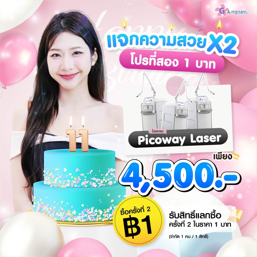 Gangnam โปรเดือนกันยายน(11)