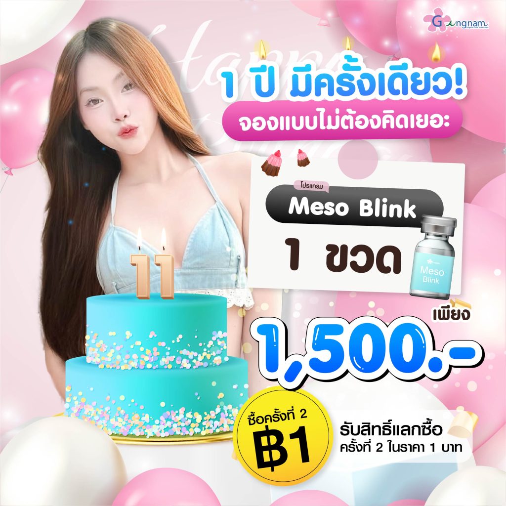 Gangnam โปรเดือนกันยายน(12)