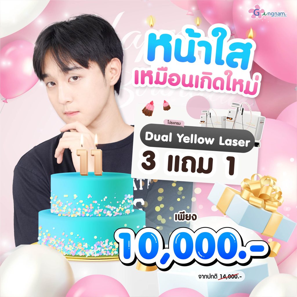 Gangnam โปรเดือนกันยายน(13)