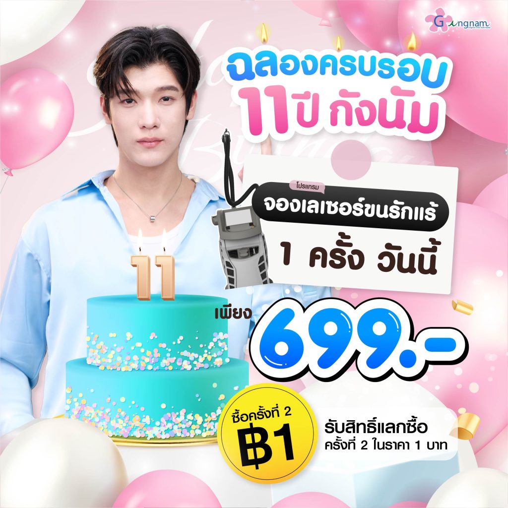Gangnam โปรเดือนกันยายน(14)