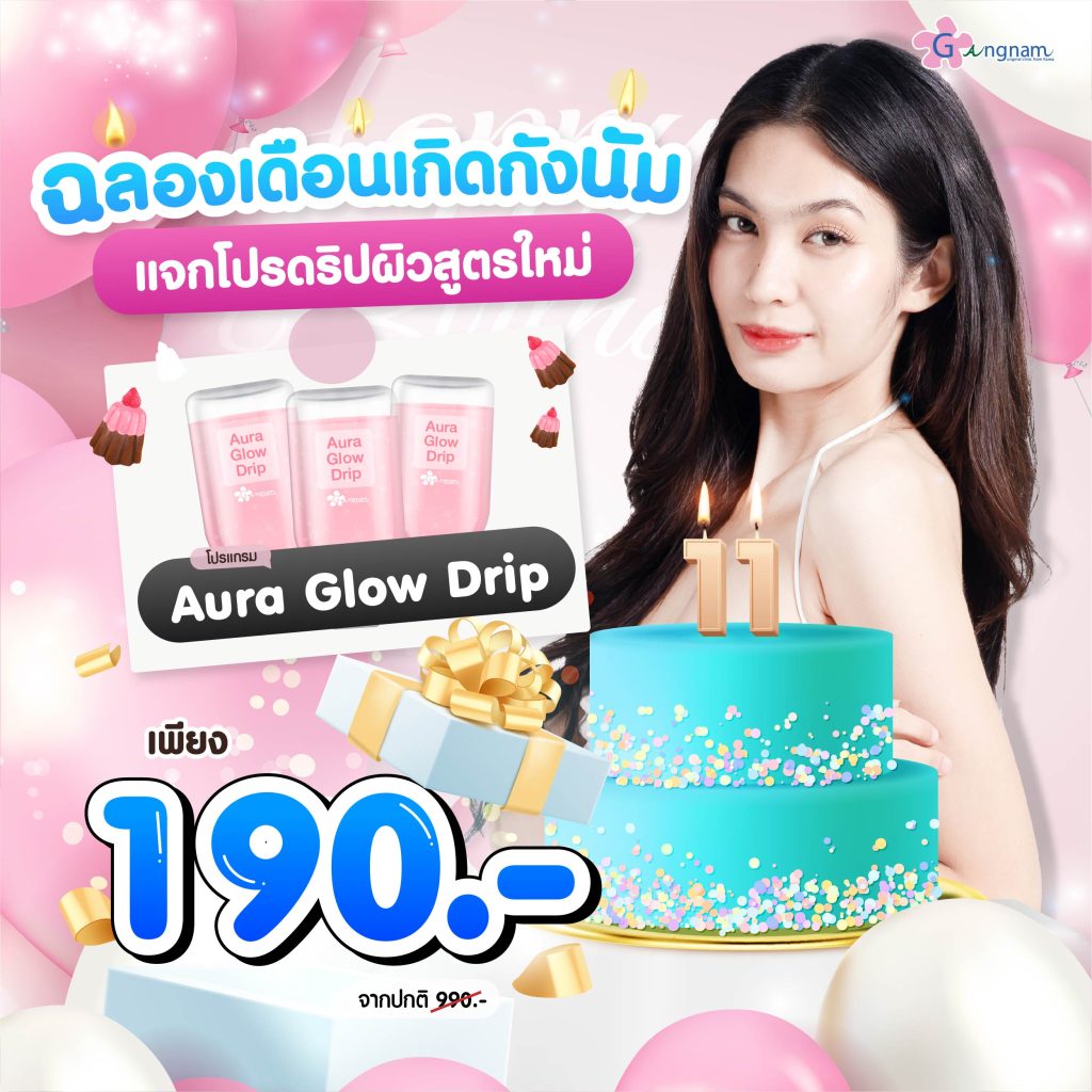 Gangnam โปรเดือนกันยายน(15)