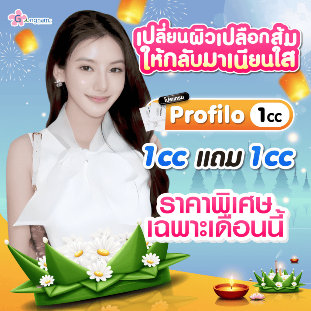 โปรกังนัมเดือน 11 (10)