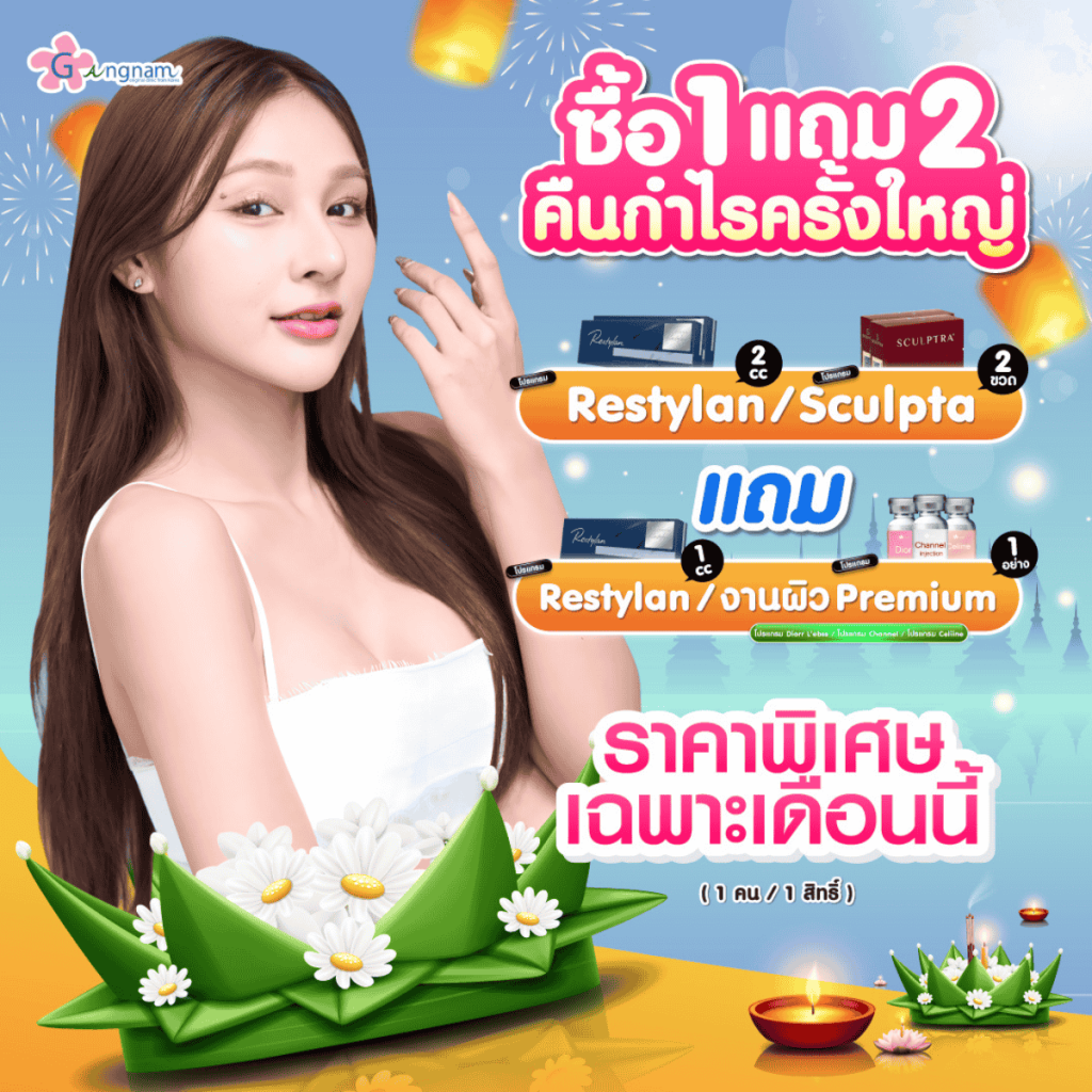 โปรกังนัมเดือน 11 (12)