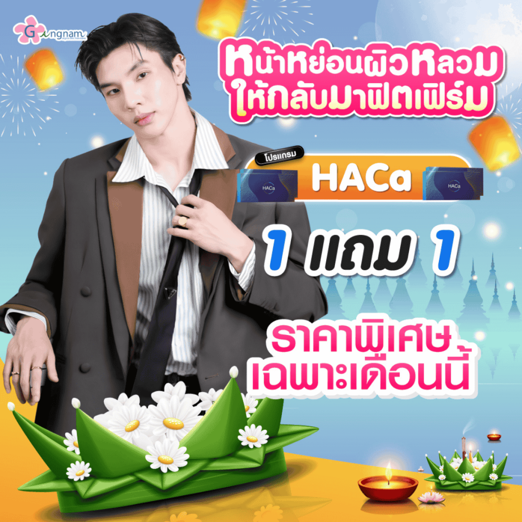 โปรกังนัมเดือน 11 (13)