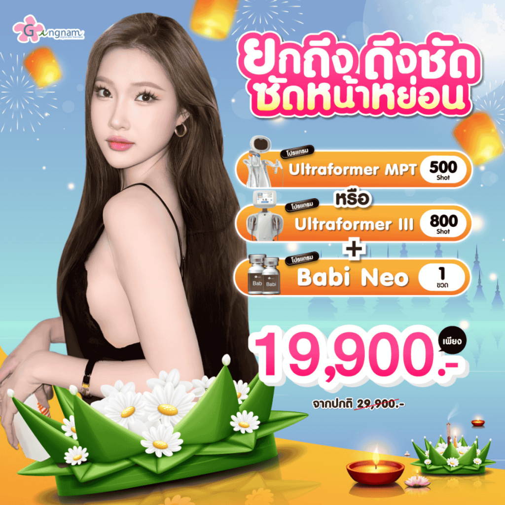 โปรกังนัมเดือน 11 (14)