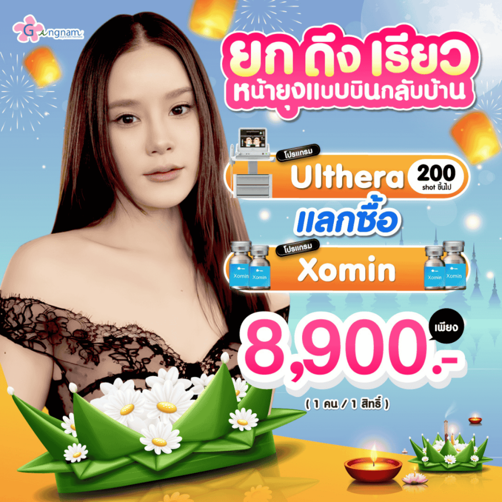 โปรกังนัมเดือน 11 (15)