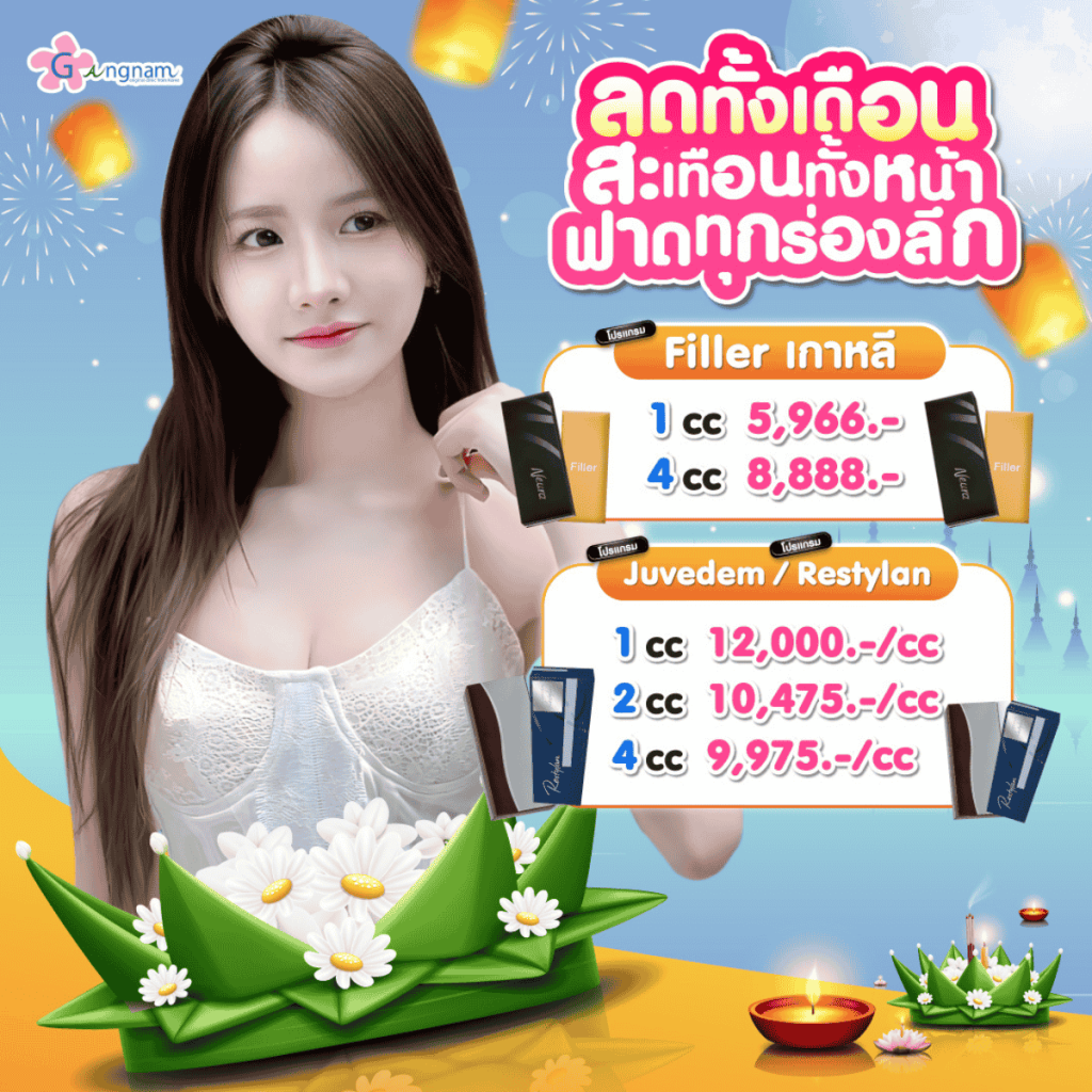 โปรกังนัมเดือน 11 (16)