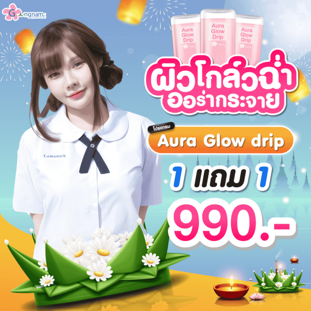 โปรกังนัมเดือน 11 (2)