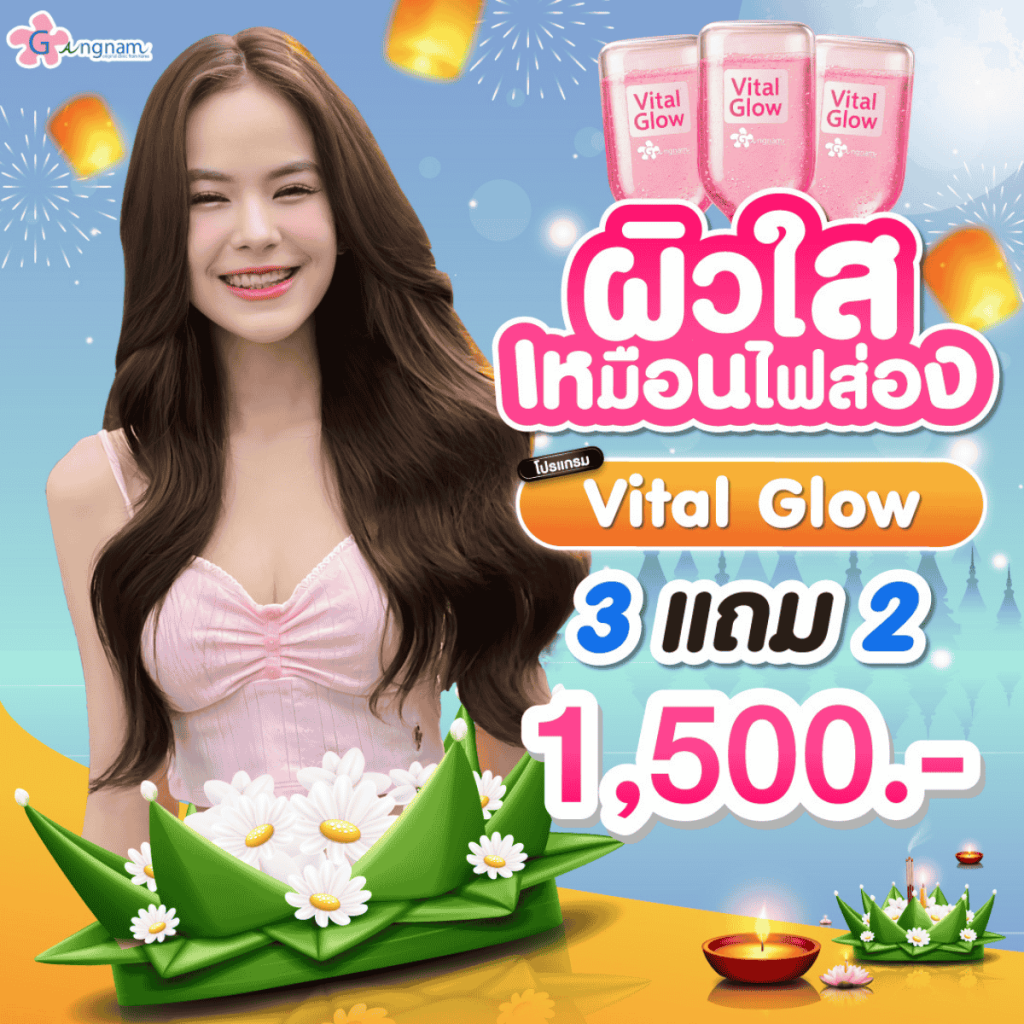 โปรกังนัมเดือน 11 (4)